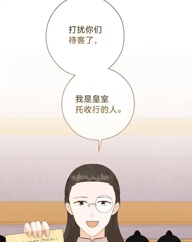 《你喜欢妈妈还是爸爸？》61.亲自复仇 第27页
