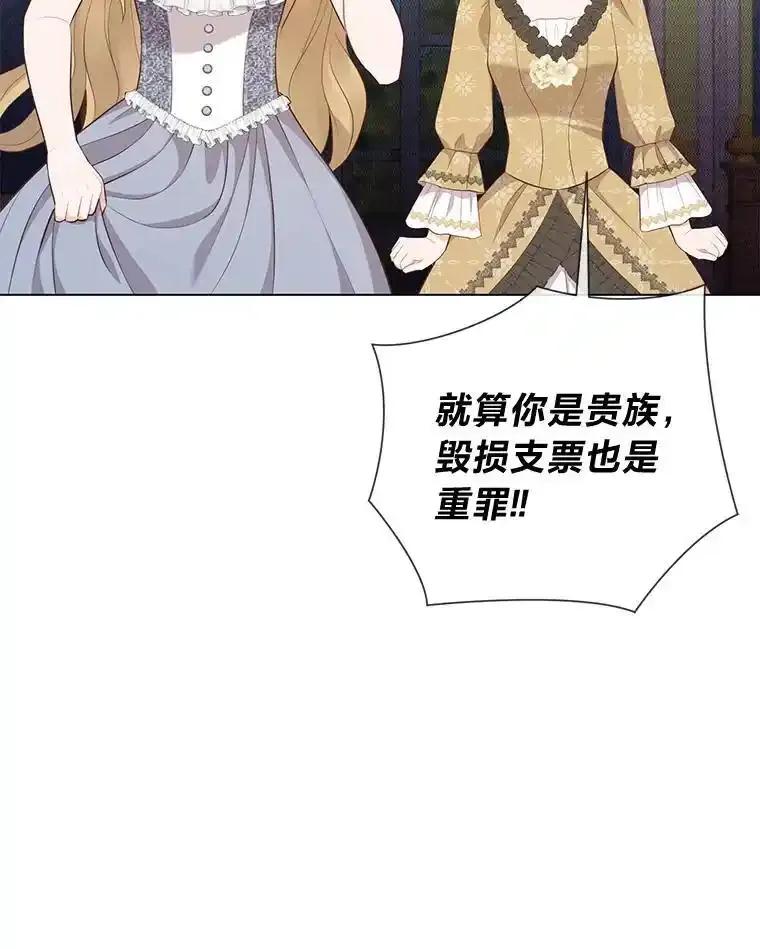 《你喜欢妈妈还是爸爸？》61.亲自复仇 第56页