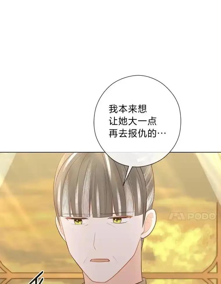 《你喜欢妈妈还是爸爸？》61.亲自复仇 第127页