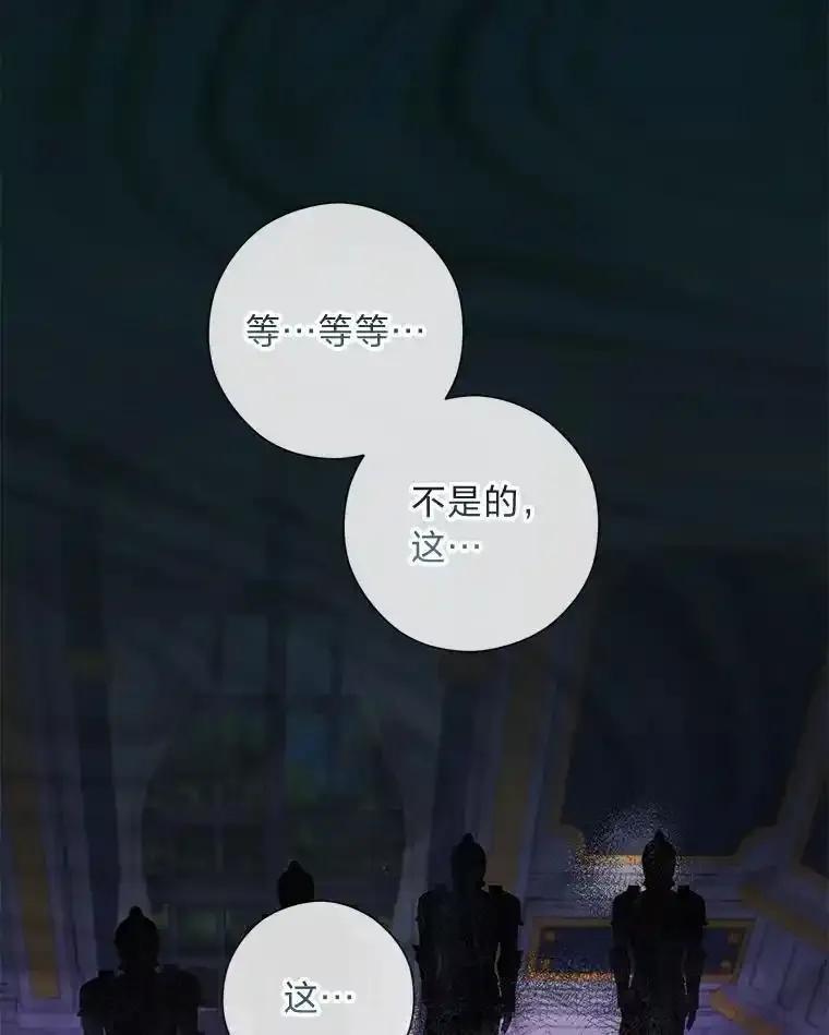 《你喜欢妈妈还是爸爸？》61.亲自复仇 第62页