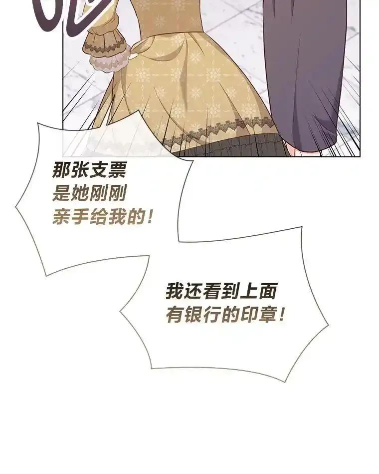 《你喜欢妈妈还是爸爸？》61.亲自复仇 第58页