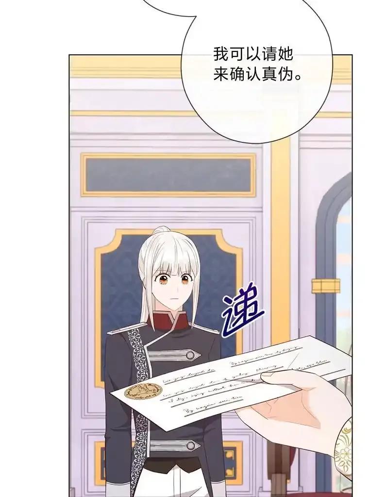 《你喜欢妈妈还是爸爸？》61.亲自复仇 第46页