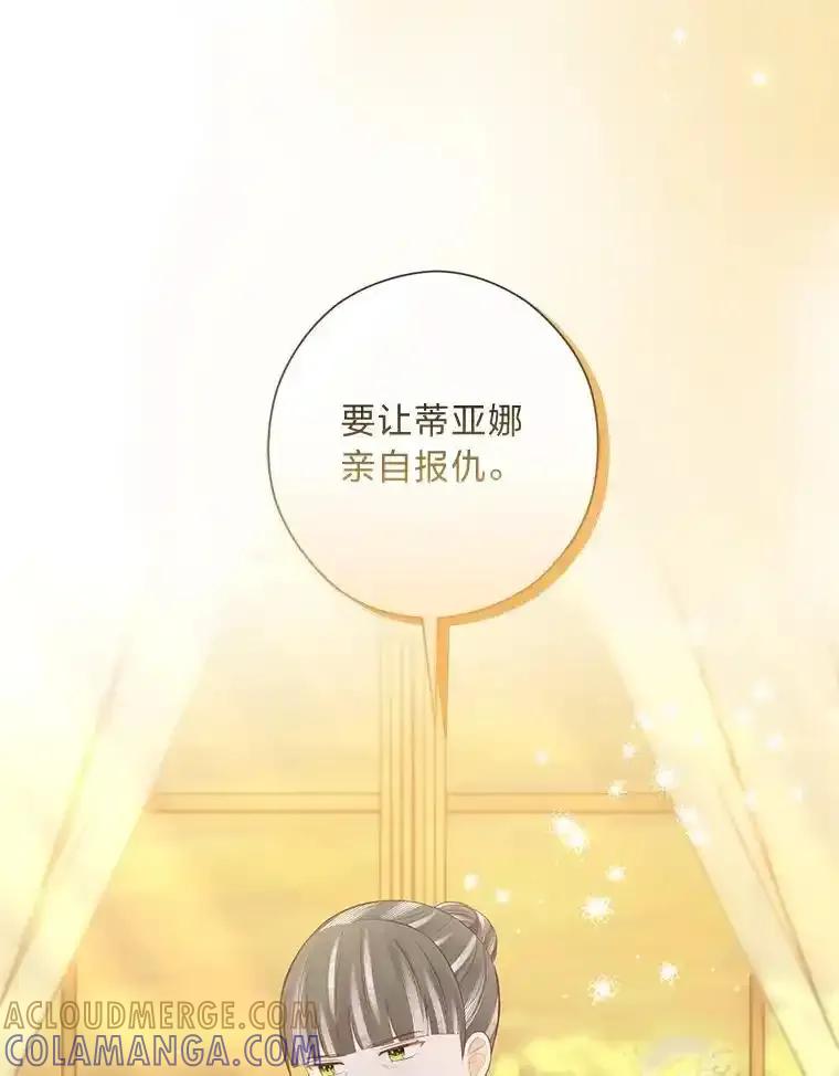 《你喜欢妈妈还是爸爸？》61.亲自复仇 第125页
