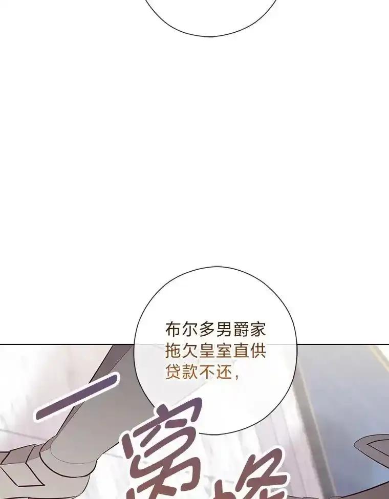 《你喜欢妈妈还是爸爸？》61.亲自复仇 第35页