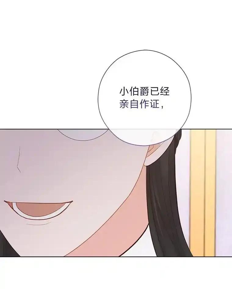 《你喜欢妈妈还是爸爸？》61.亲自复仇 第59页