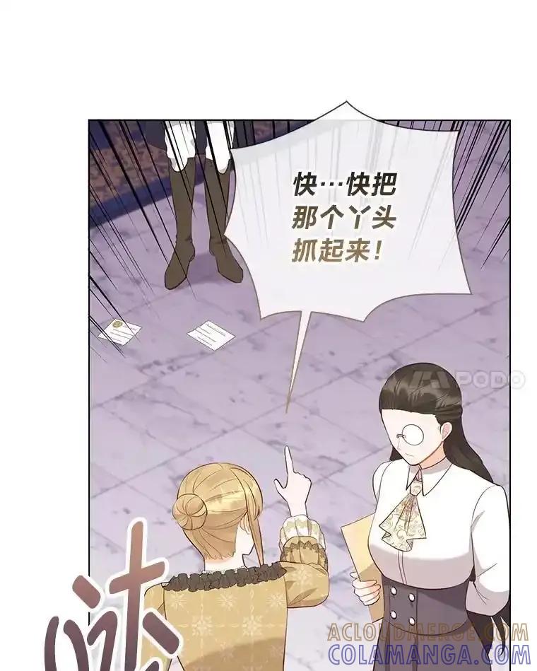《你喜欢妈妈还是爸爸？》61.亲自复仇 第57页