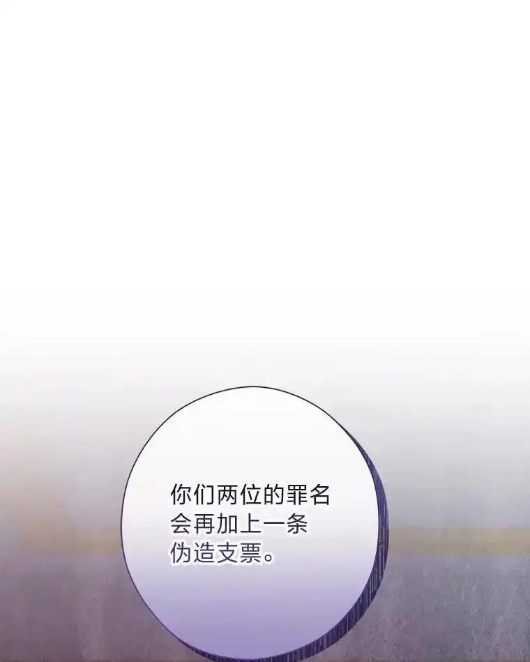 《你喜欢妈妈还是爸爸？》61.亲自复仇 第60页