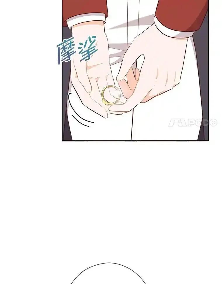 《你喜欢妈妈还是爸爸？》61.亲自复仇 第88页
