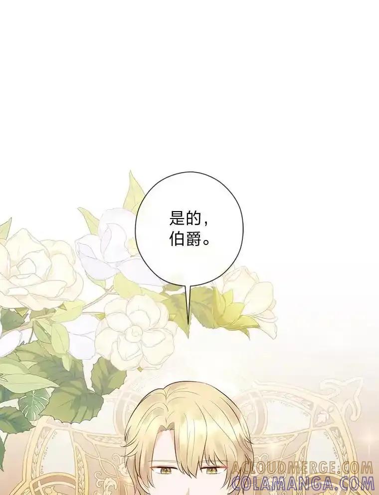 《你喜欢妈妈还是爸爸？》61.亲自复仇 第105页