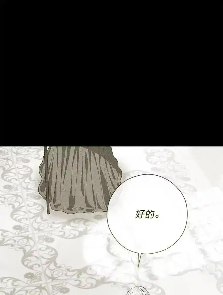 《你喜欢妈妈还是爸爸？》61.亲自复仇 第115页