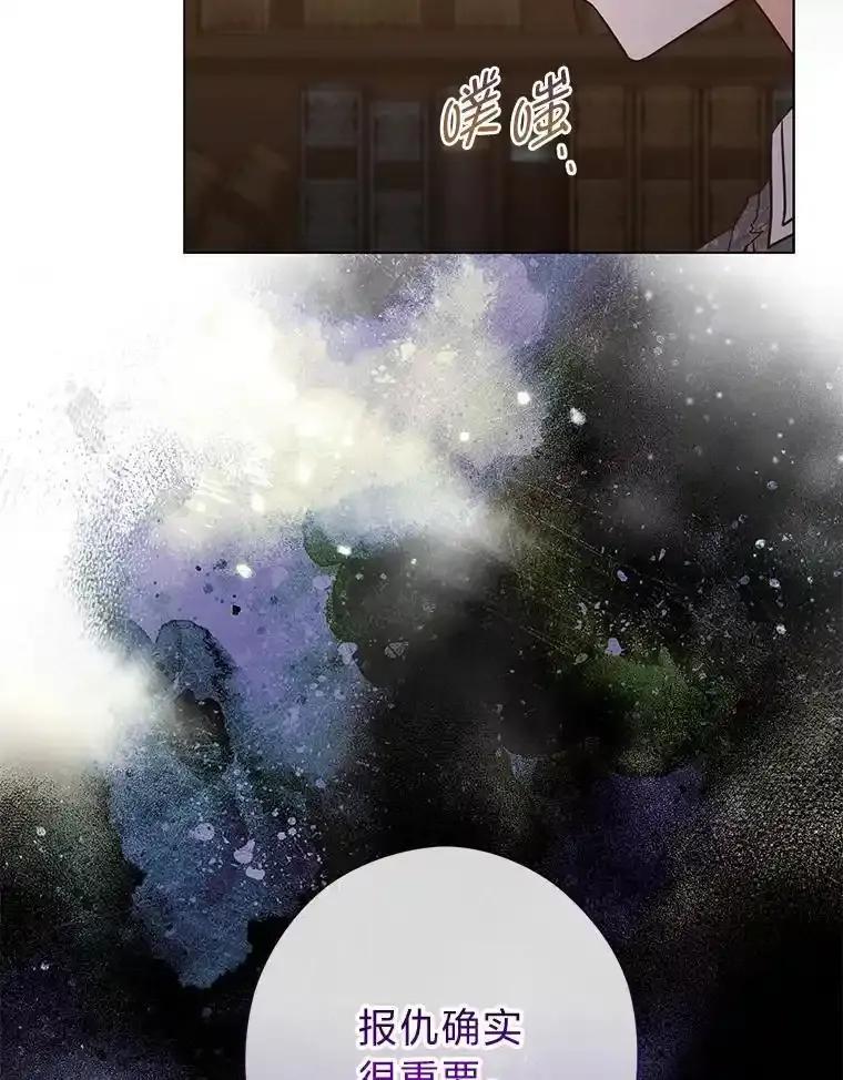 《你喜欢妈妈还是爸爸？》61.亲自复仇 第132页