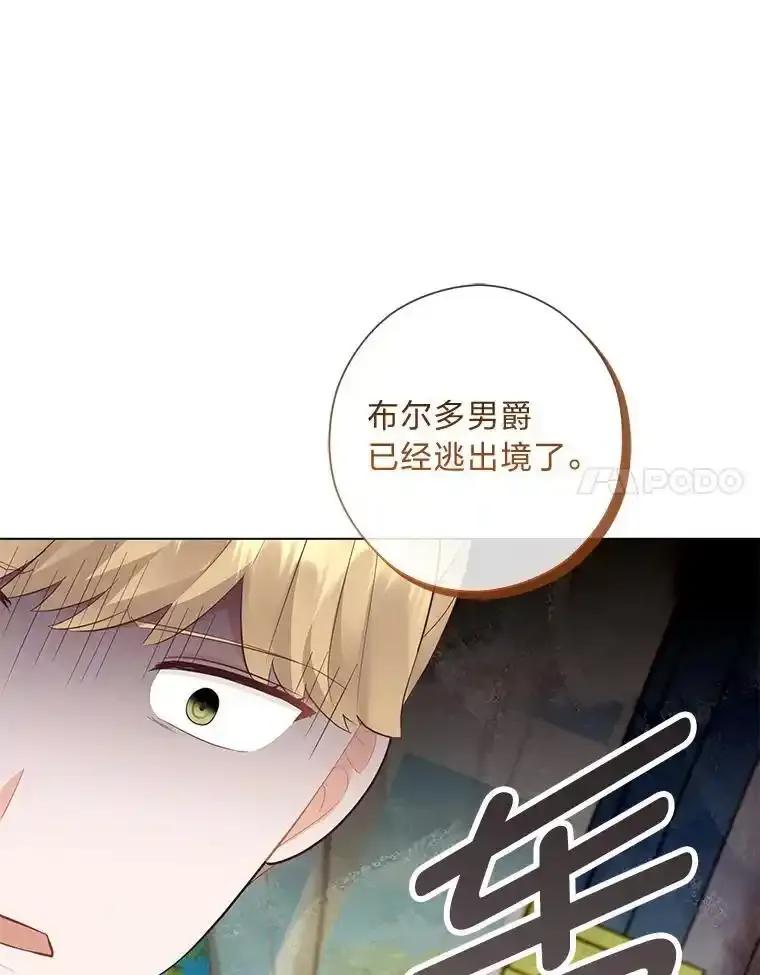 《你喜欢妈妈还是爸爸？》61.亲自复仇 第31页
