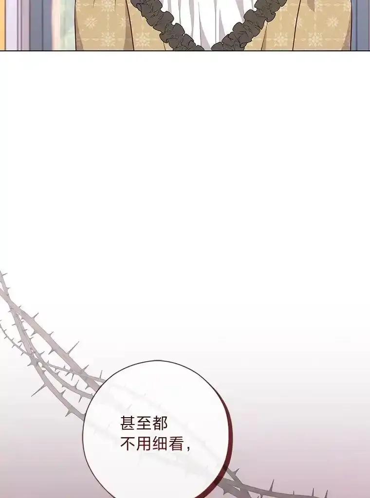《你喜欢妈妈还是爸爸？》61.亲自复仇 第52页