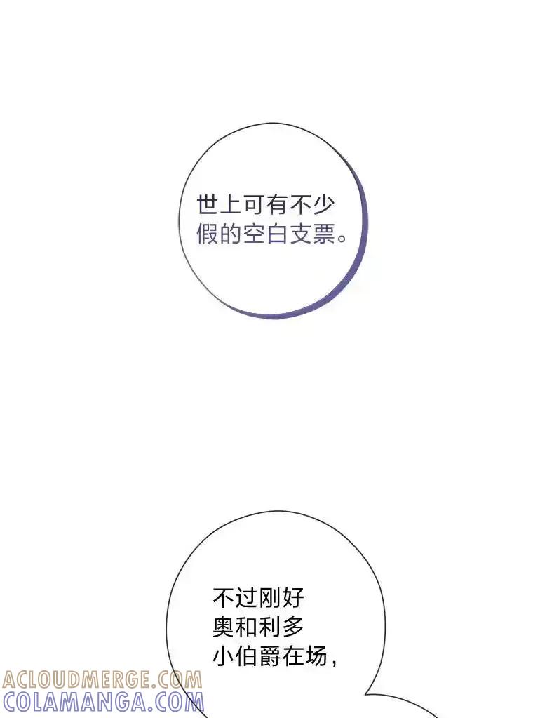 《你喜欢妈妈还是爸爸？》61.亲自复仇 第45页