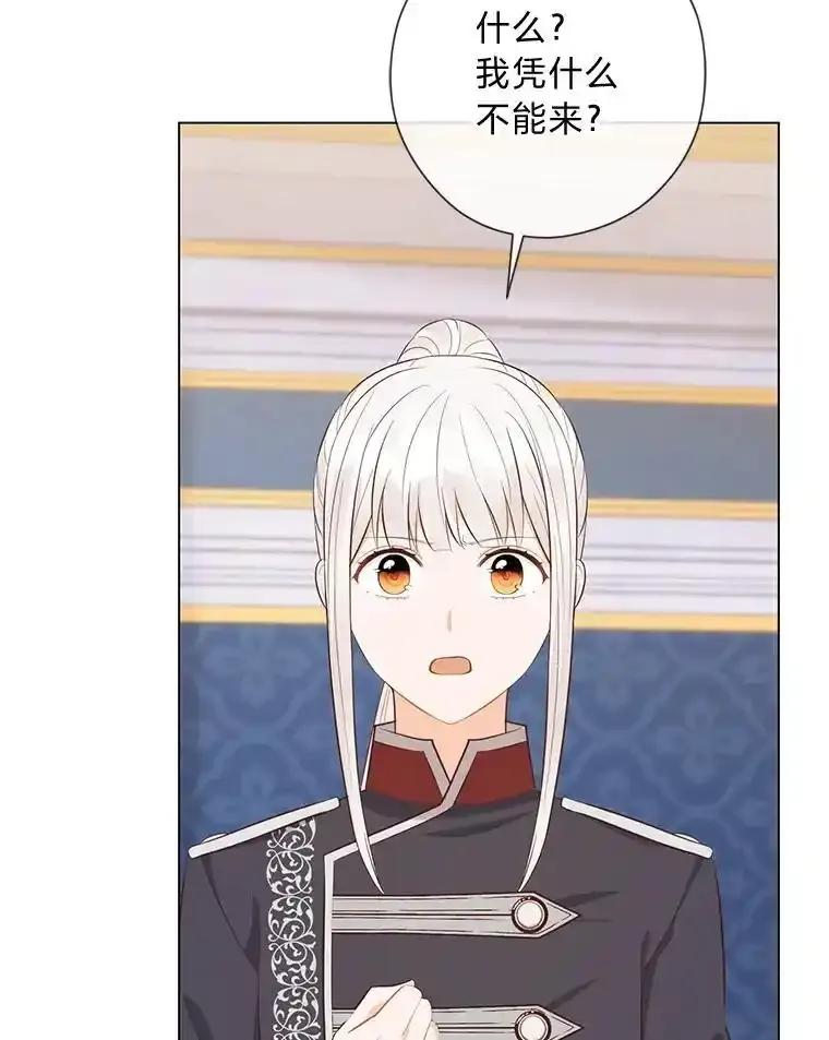 《你喜欢妈妈还是爸爸？》61.亲自复仇 第6页