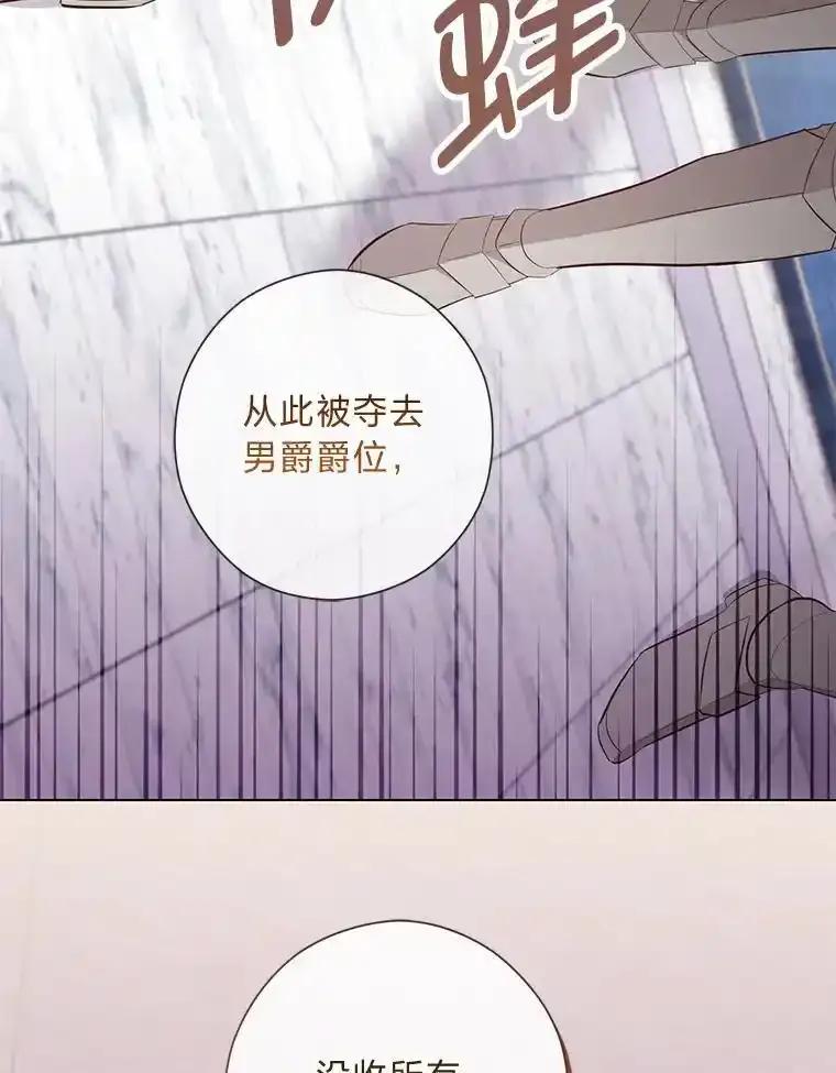 《你喜欢妈妈还是爸爸？》61.亲自复仇 第36页
