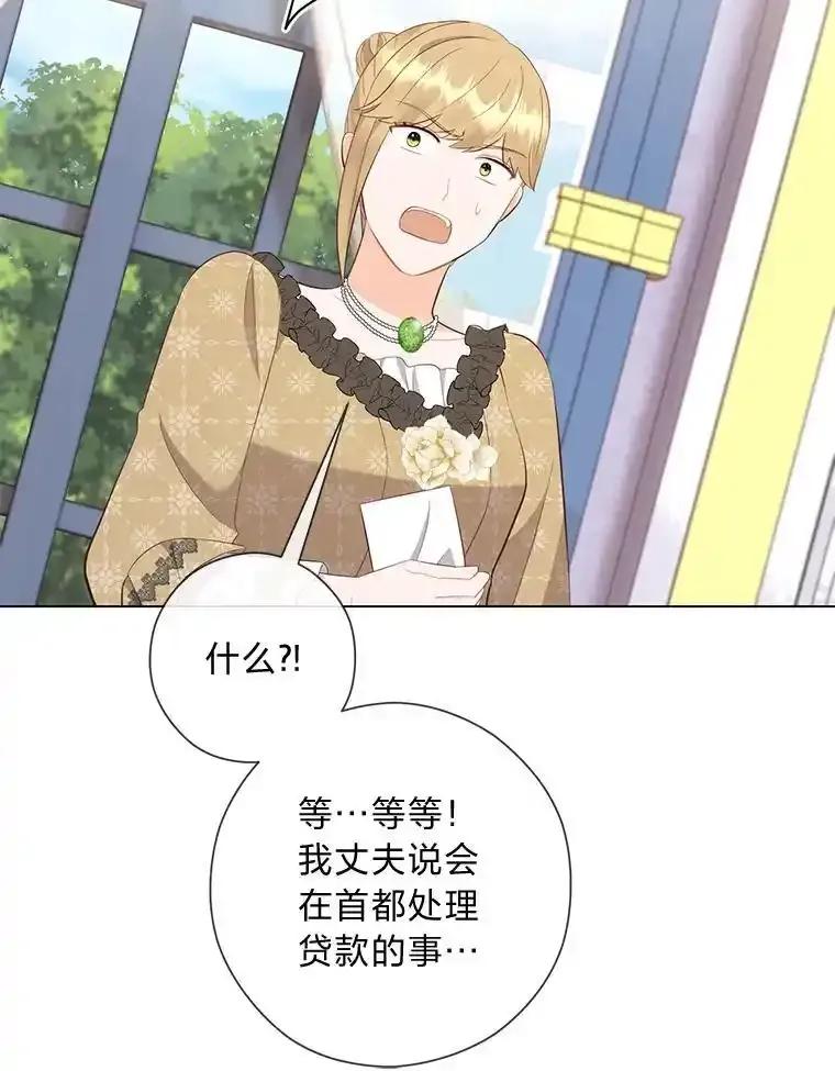 《你喜欢妈妈还是爸爸？》61.亲自复仇 第30页