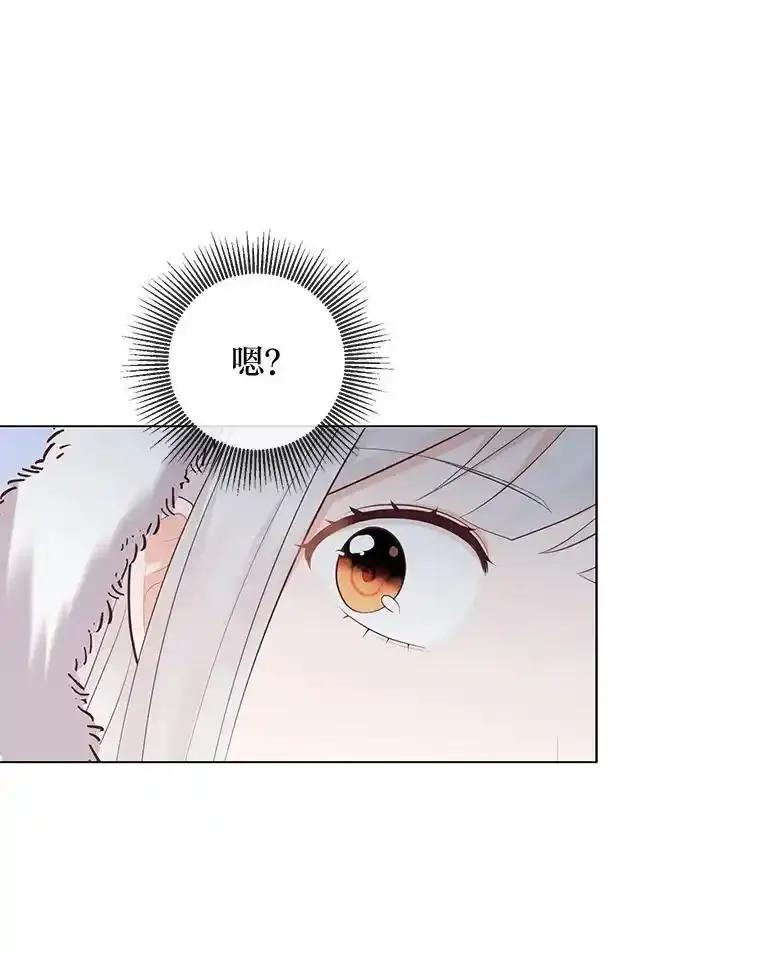 《你喜欢妈妈还是爸爸？》62.树林深处的别墅 第119页