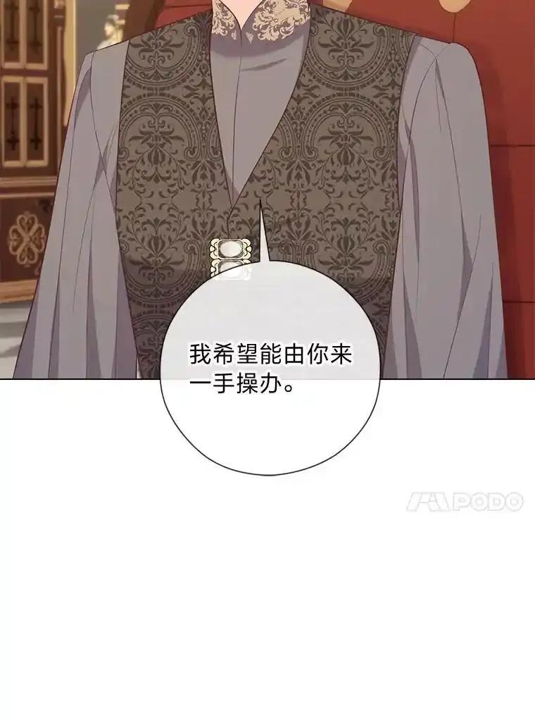 《你喜欢妈妈还是爸爸？》62.树林深处的别墅 第27页