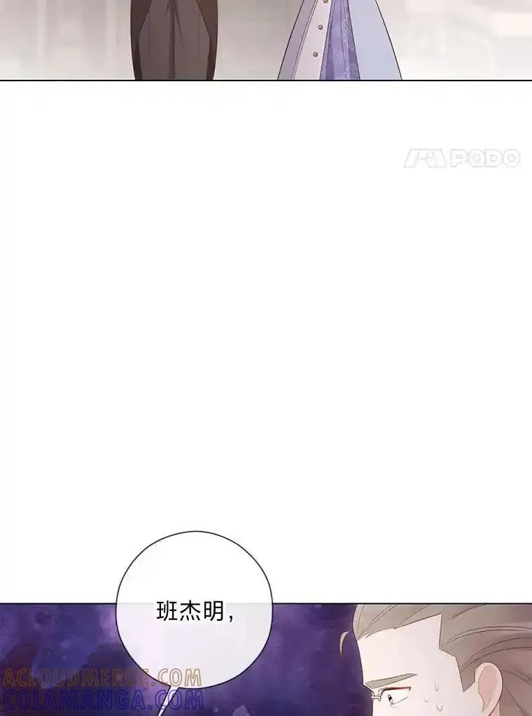 《你喜欢妈妈还是爸爸？》62.树林深处的别墅 第37页