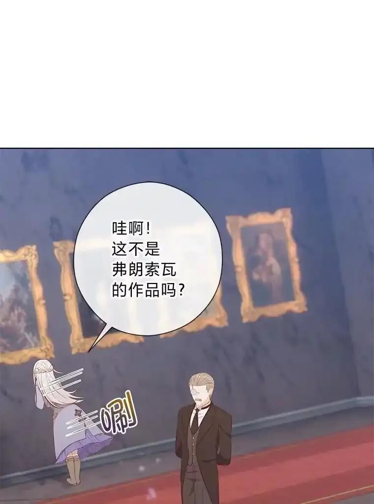 《你喜欢妈妈还是爸爸？》62.树林深处的别墅 第64页