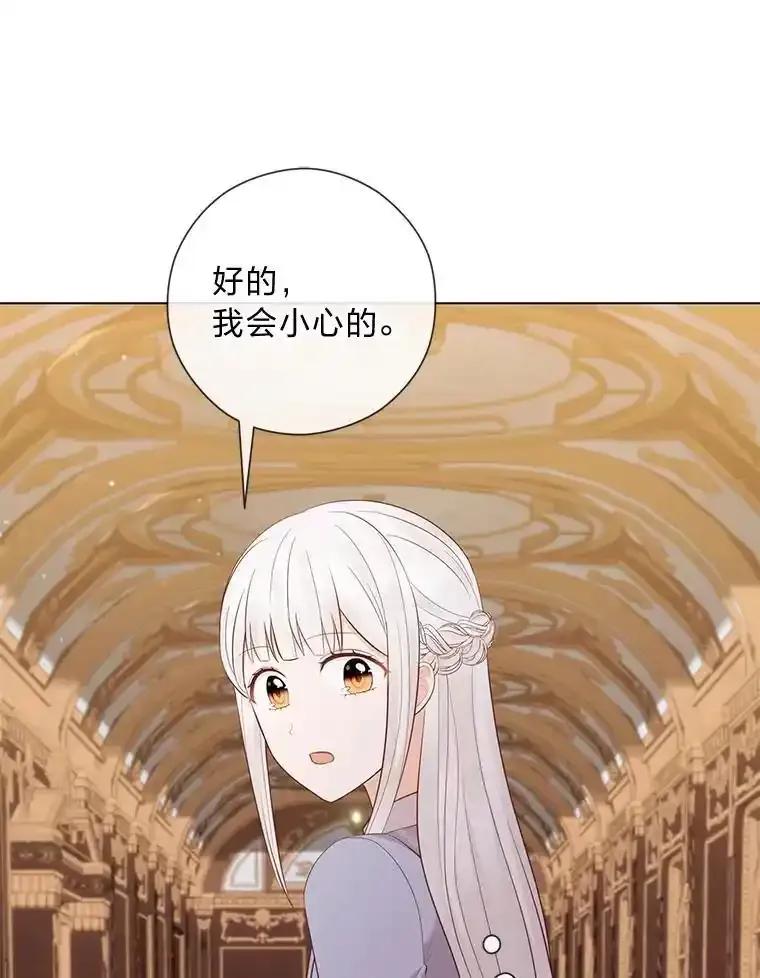 《你喜欢妈妈还是爸爸？》62.树林深处的别墅 第79页