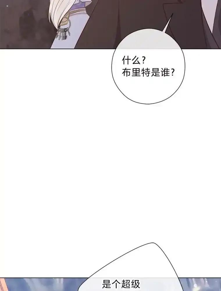 《你喜欢妈妈还是爸爸？》62.树林深处的别墅 第60页