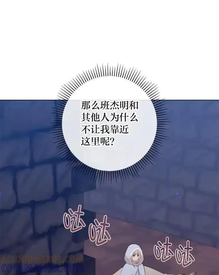 《你喜欢妈妈还是爸爸？》62.树林深处的别墅 第117页