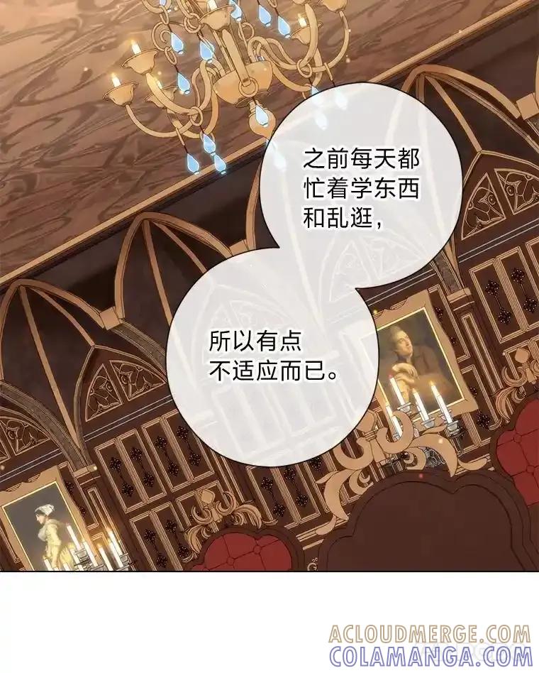 《你喜欢妈妈还是爸爸？》62.树林深处的别墅 第21页