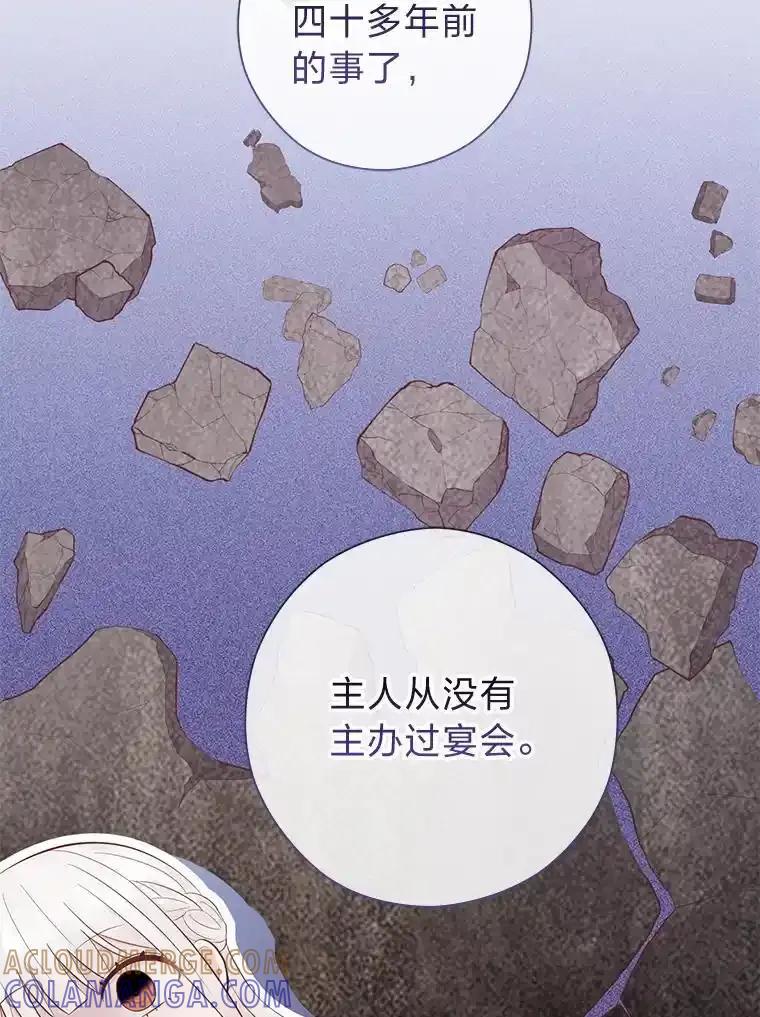 《你喜欢妈妈还是爸爸？》62.树林深处的别墅 第41页