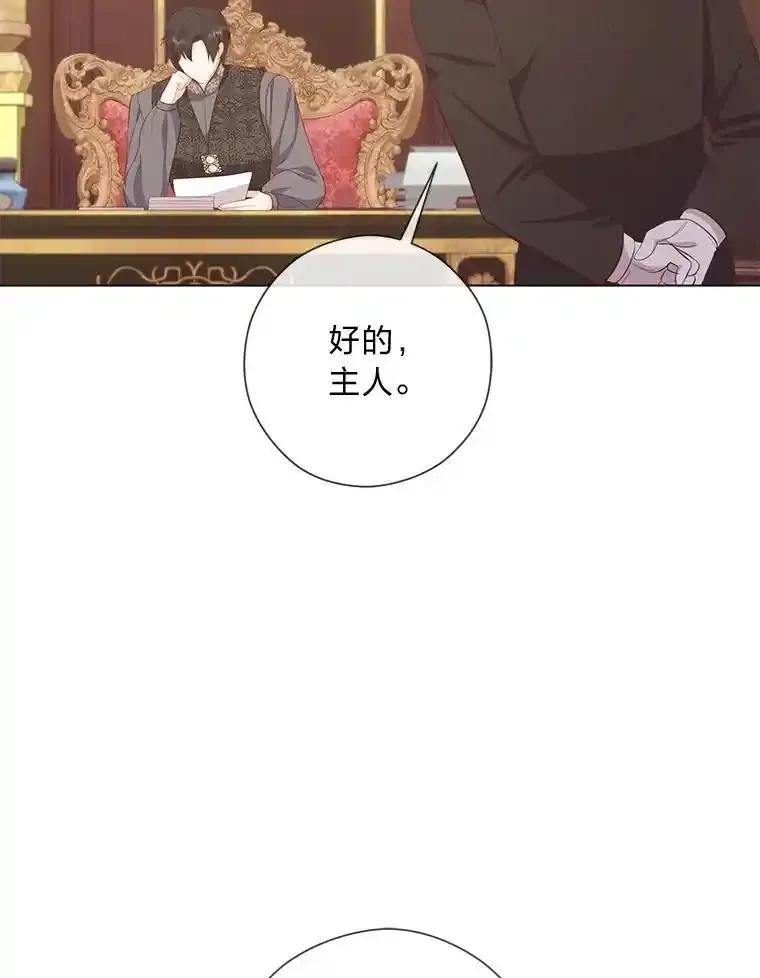 《你喜欢妈妈还是爸爸？》62.树林深处的别墅 第87页