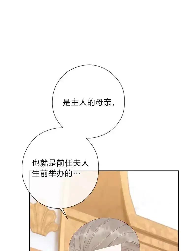《你喜欢妈妈还是爸爸？》62.树林深处的别墅 第39页