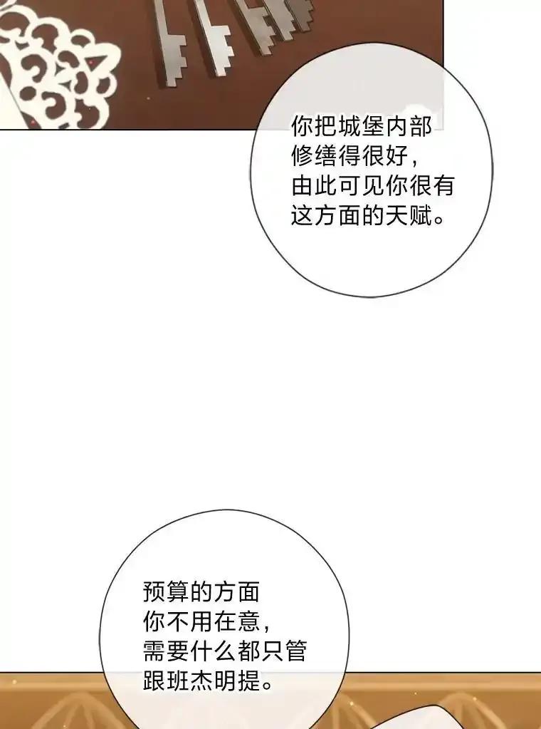 《你喜欢妈妈还是爸爸？》62.树林深处的别墅 第32页