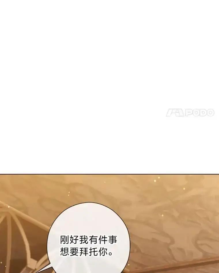 《你喜欢妈妈还是爸爸？》62.树林深处的别墅 第24页