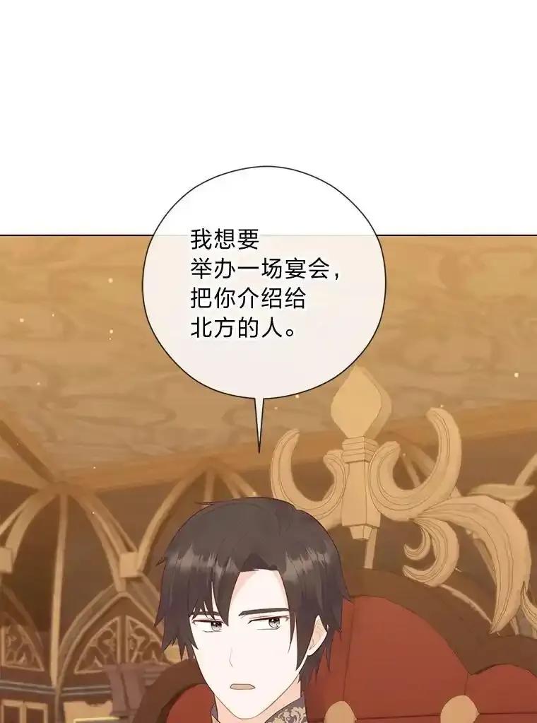 《你喜欢妈妈还是爸爸？》62.树林深处的别墅 第26页