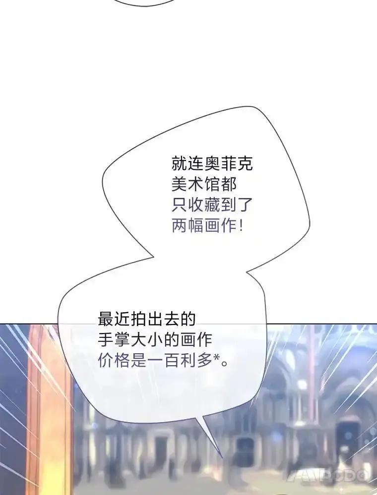《你喜欢妈妈还是爸爸？》62.树林深处的别墅 第62页