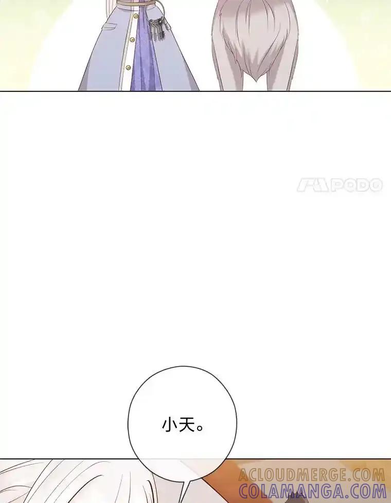 《你喜欢妈妈还是爸爸？》62.树林深处的别墅 第105页