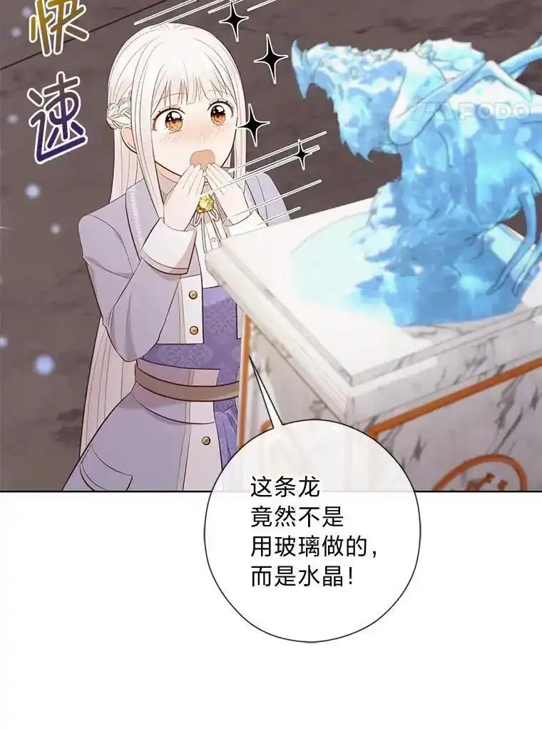 《你喜欢妈妈还是爸爸？》62.树林深处的别墅 第66页