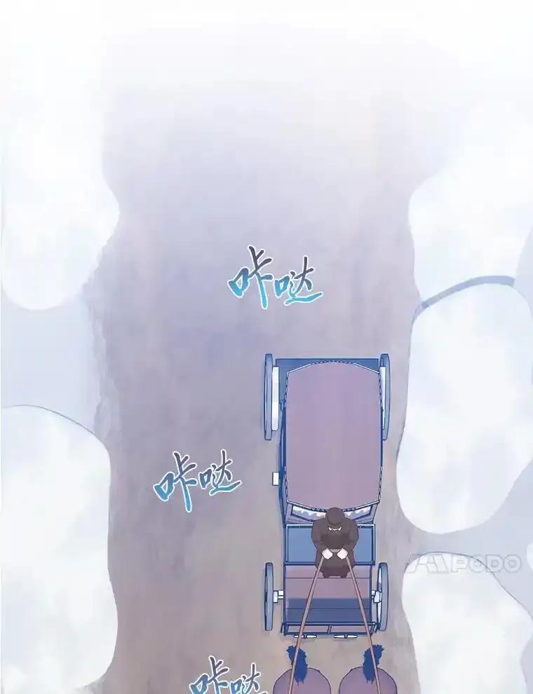《你喜欢妈妈还是爸爸？》62.树林深处的别墅 第10页