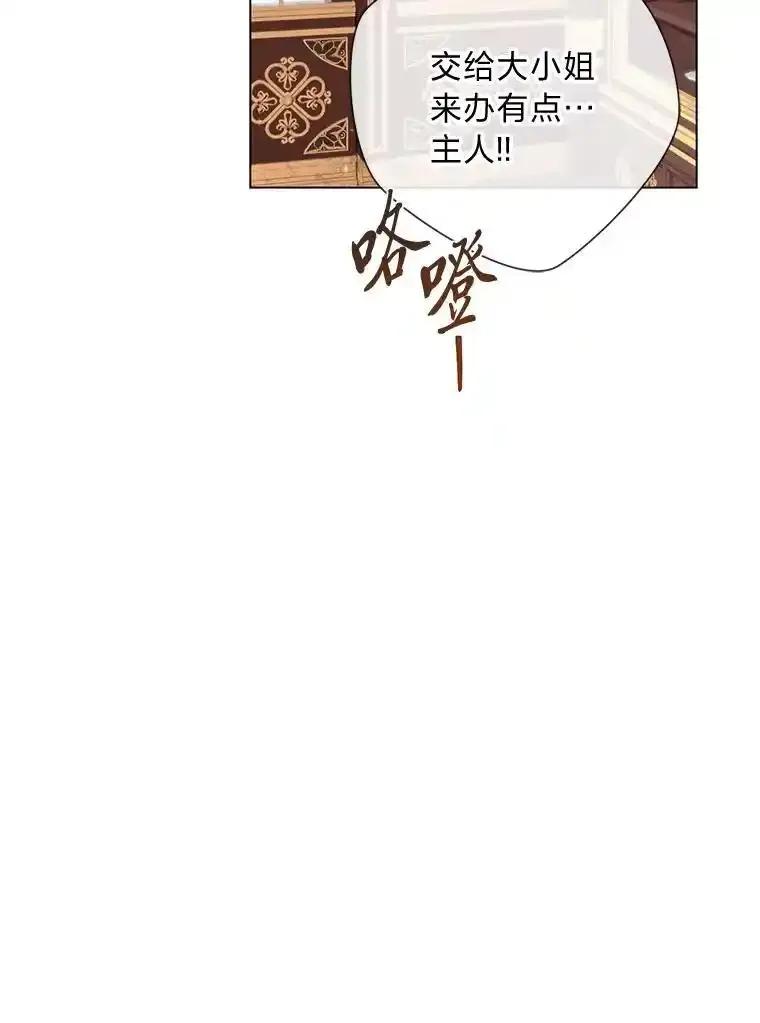 《你喜欢妈妈还是爸爸？》62.树林深处的别墅 第35页