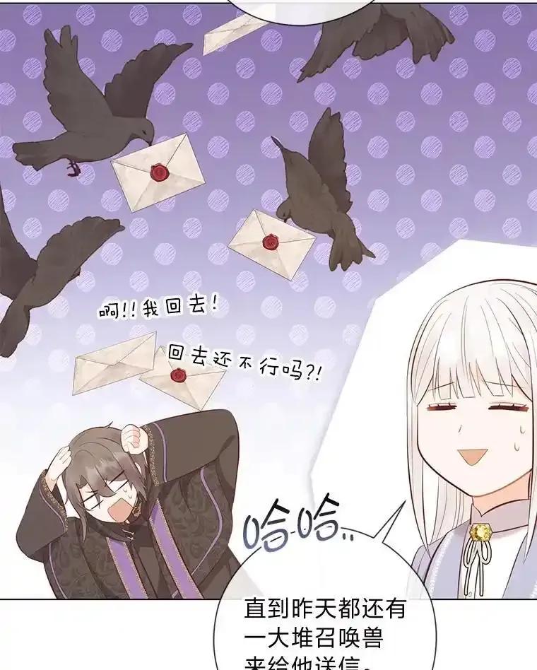 《你喜欢妈妈还是爸爸？》62.树林深处的别墅 第19页