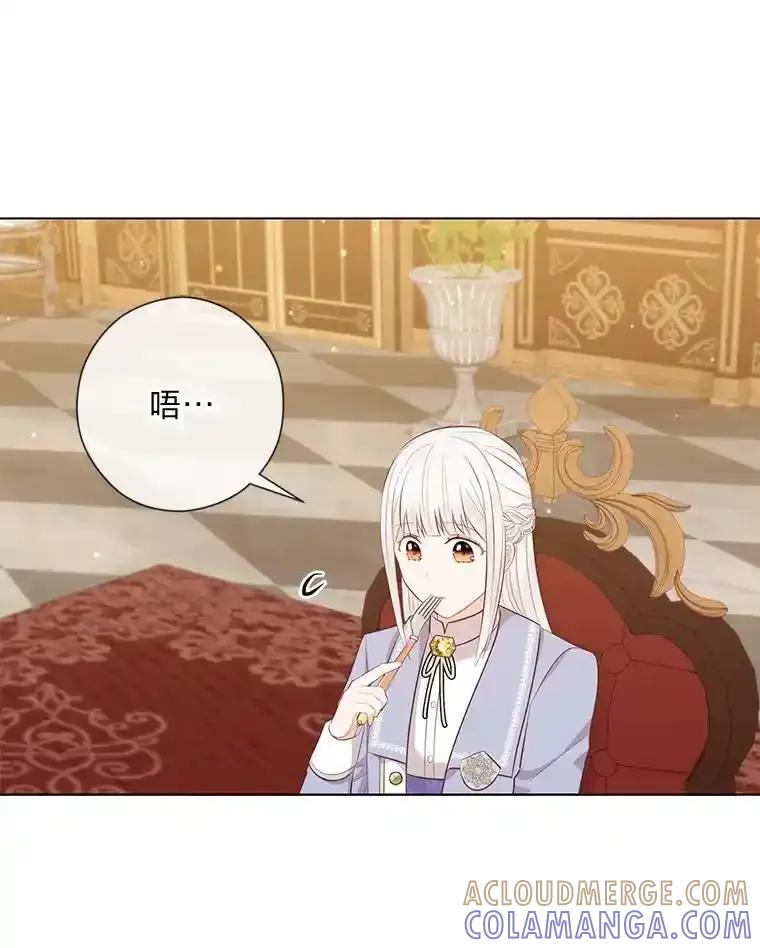 《你喜欢妈妈还是爸爸？》62.树林深处的别墅 第13页
