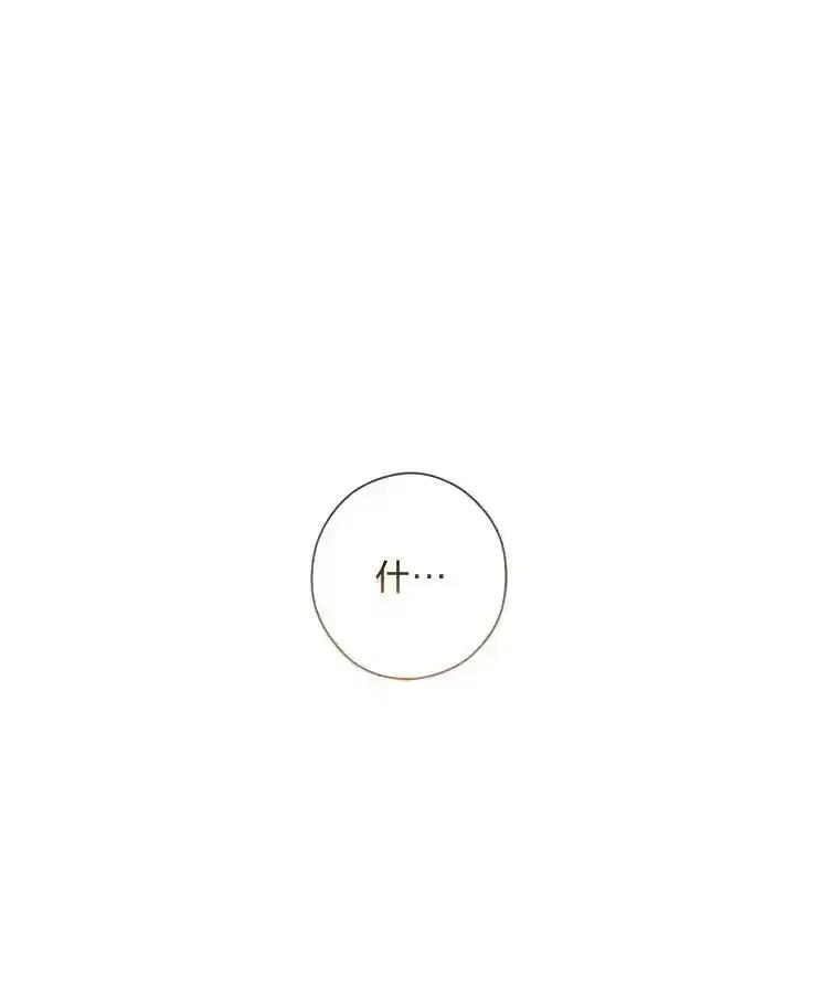 《你喜欢妈妈还是爸爸？》62.树林深处的别墅 第143页