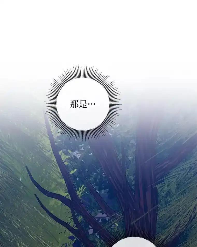 《你喜欢妈妈还是爸爸？》62.树林深处的别墅 第120页