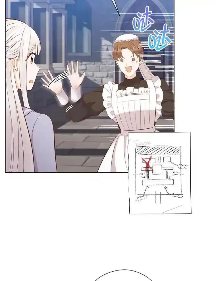 《你喜欢妈妈还是爸爸？》62.树林深处的别墅 第99页
