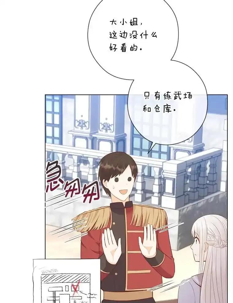 《你喜欢妈妈还是爸爸？》62.树林深处的别墅 第100页