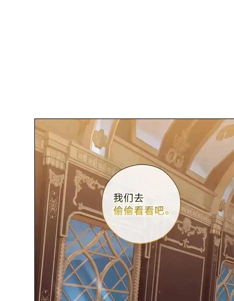 《你喜欢妈妈还是爸爸？》62.树林深处的别墅 第107页