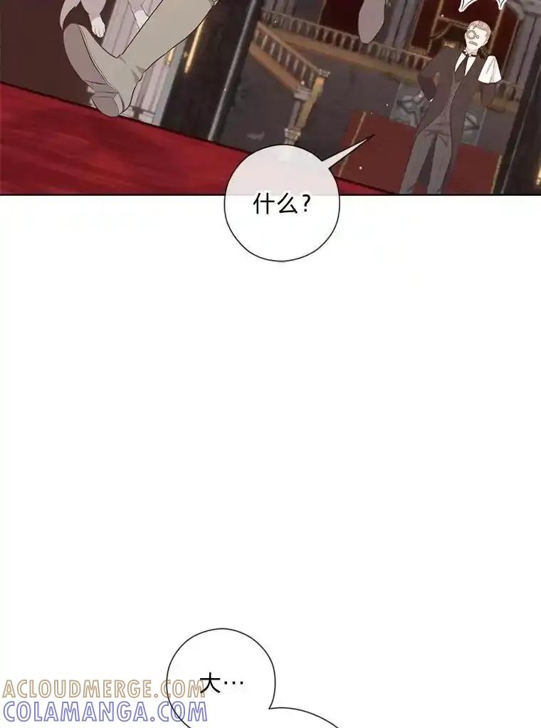 《你喜欢妈妈还是爸爸？》62.树林深处的别墅 第73页
