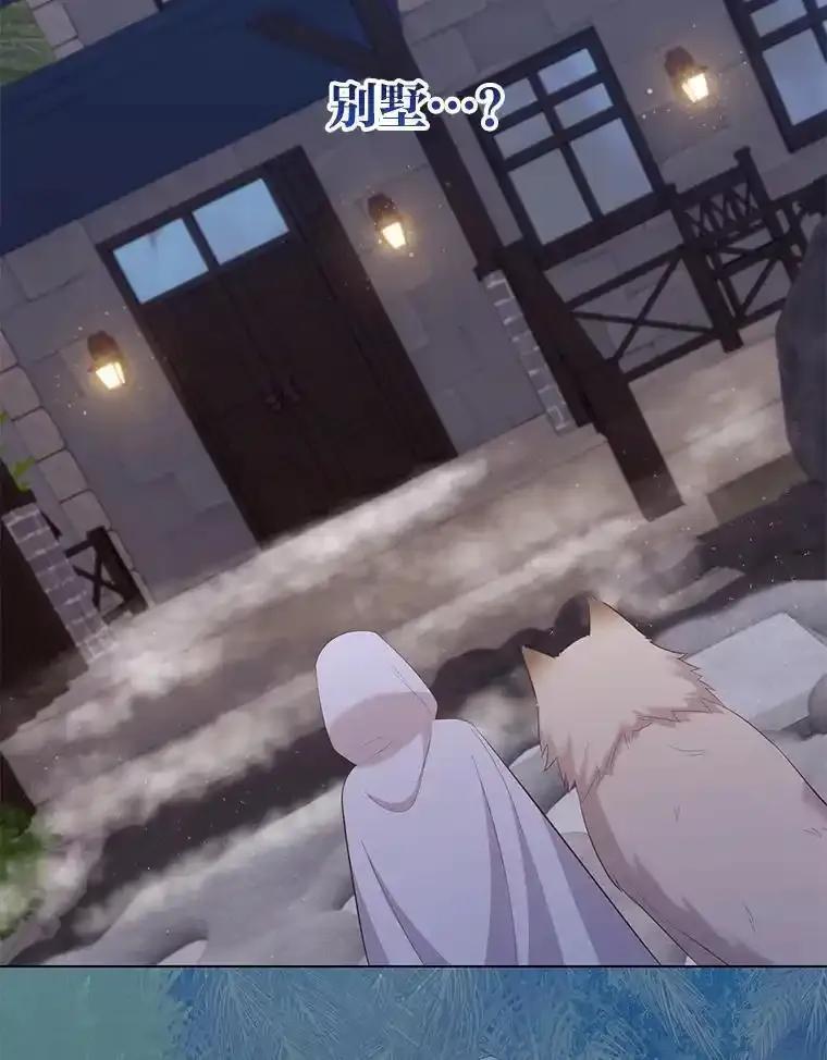 《你喜欢妈妈还是爸爸？》62.树林深处的别墅 第131页