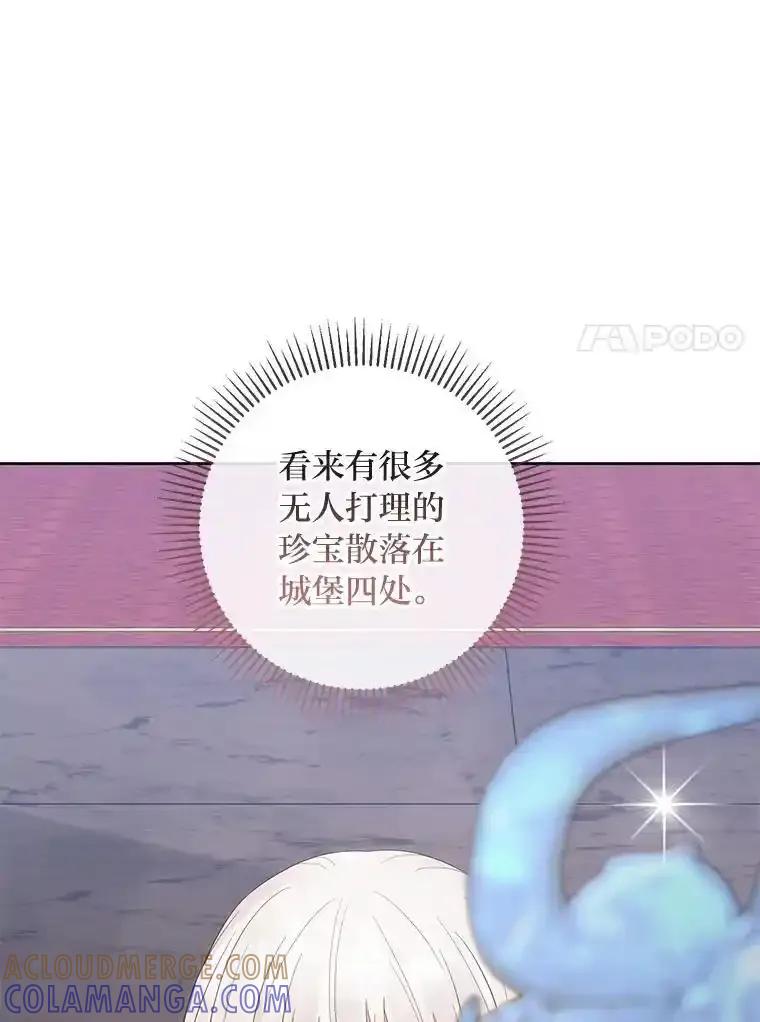 《你喜欢妈妈还是爸爸？》62.树林深处的别墅 第69页